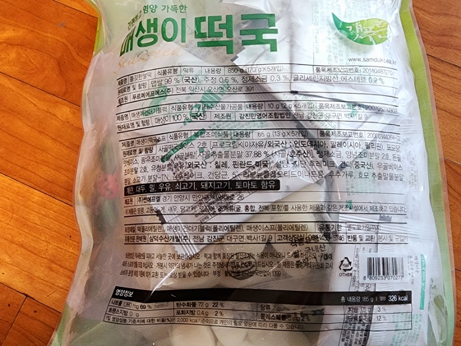 강진만영어조합법인 이미지