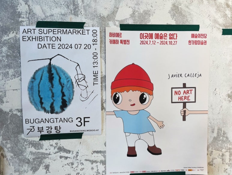 플라잉팬 부강 이미지