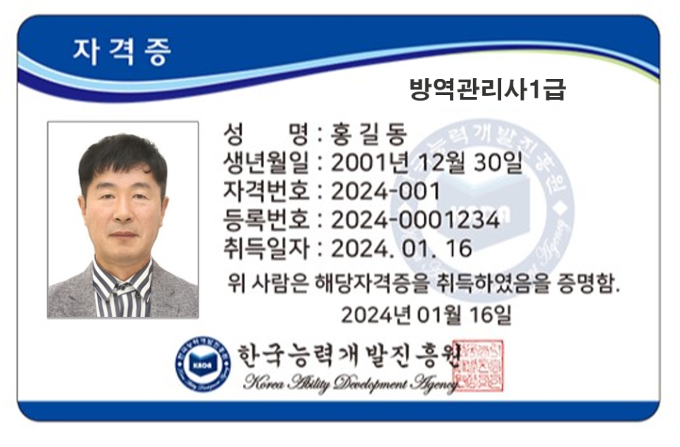한국개발교육진흥원 이미지