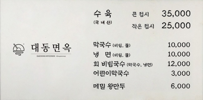 대동면옥올림픽공원 이미지
