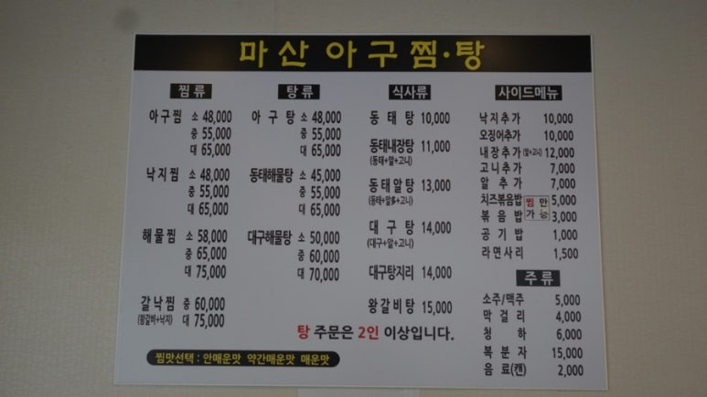 생각나는아구찜 이미지
