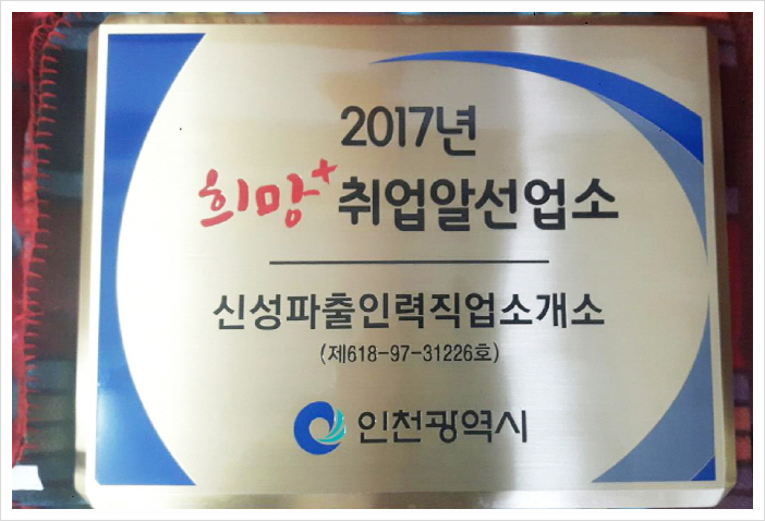 신성직업소개소 이미지