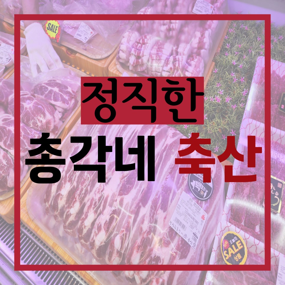 총각네 한우가게 이미지