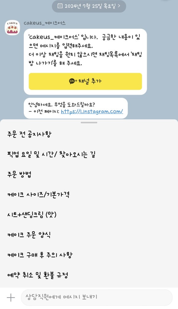 케이크어스(CAKEUS) 이미지