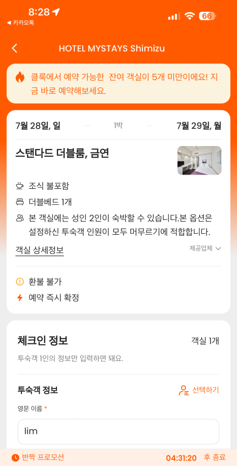 호텔엔투어 이미지