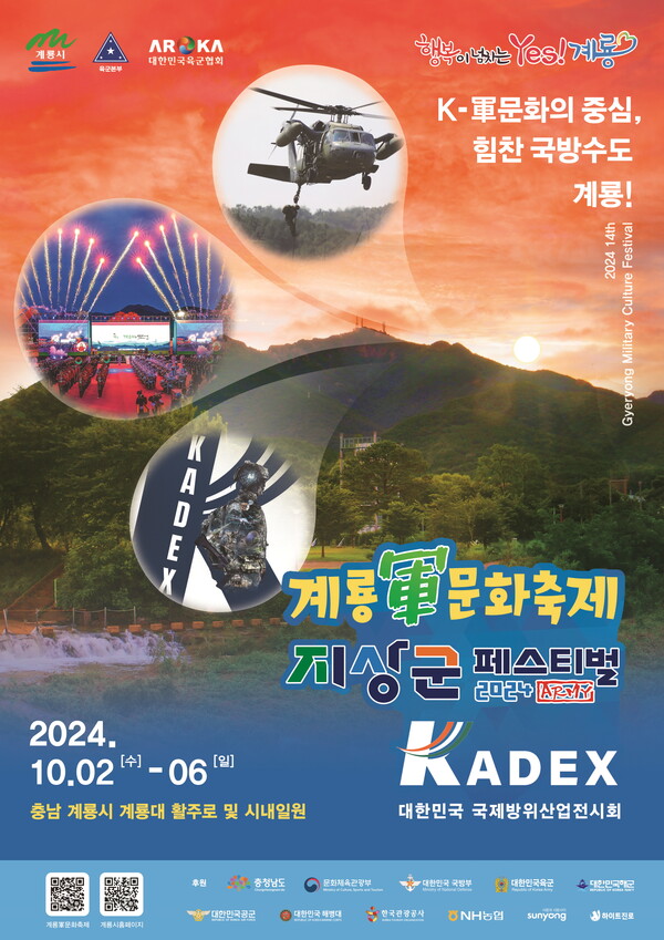 (주)계룡 이미지