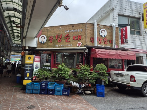 동문시장빨강오뎅 이미지