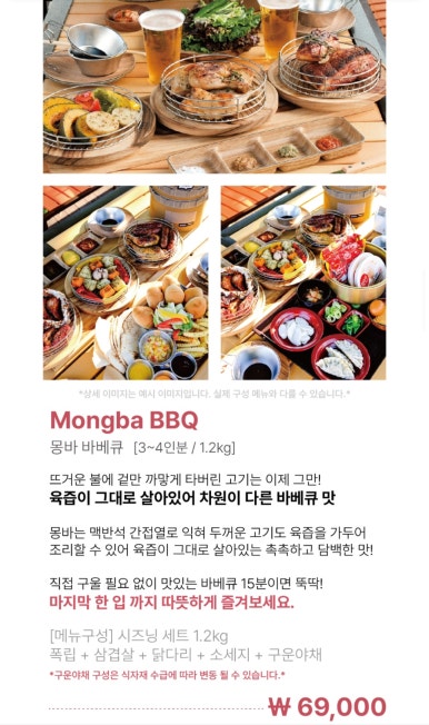 돌멩이캠핑바베큐 이미지