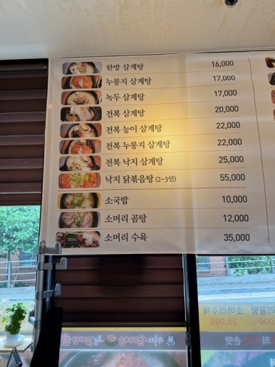 형과아우황칠누룽지삼계탕 이미지