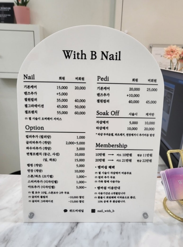 위드비네일 이미지