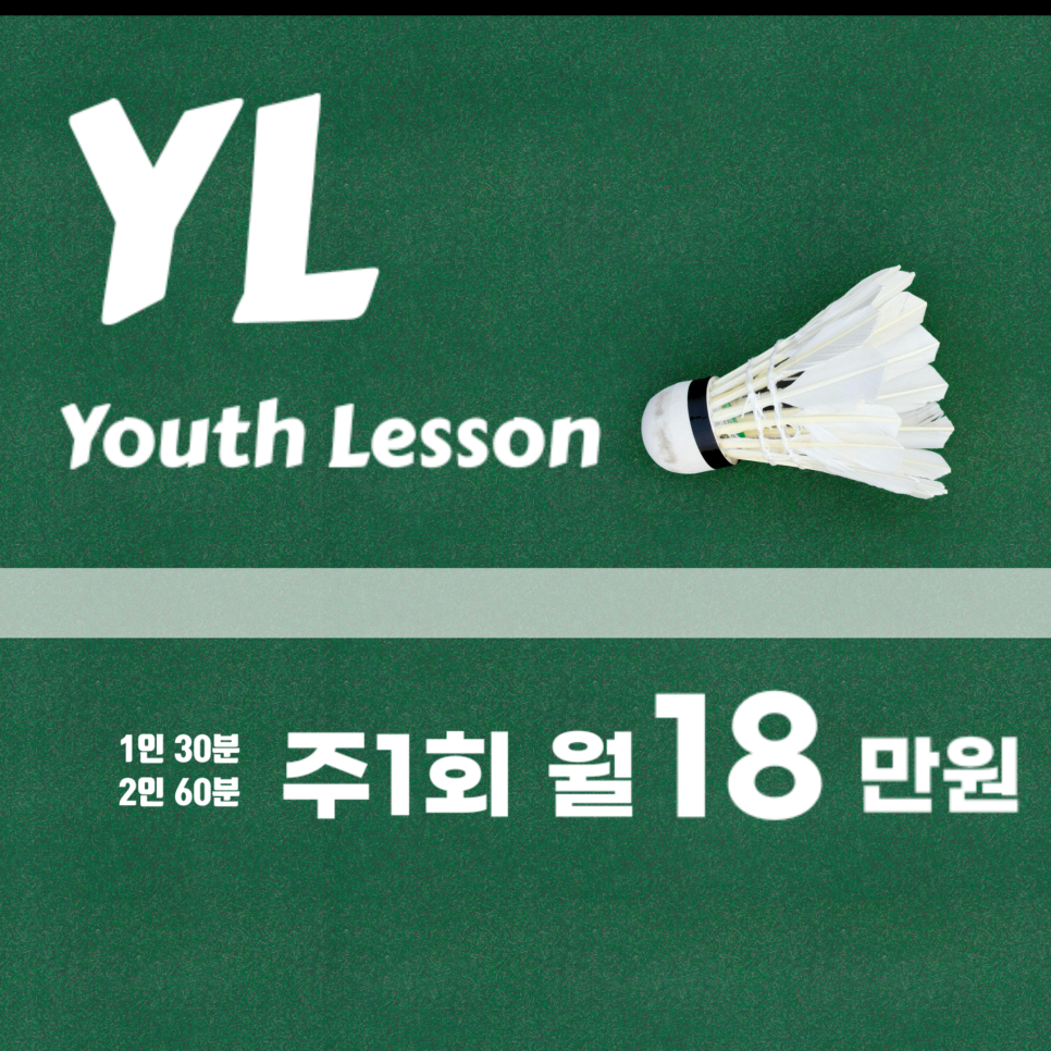 에이원민턴 이미지