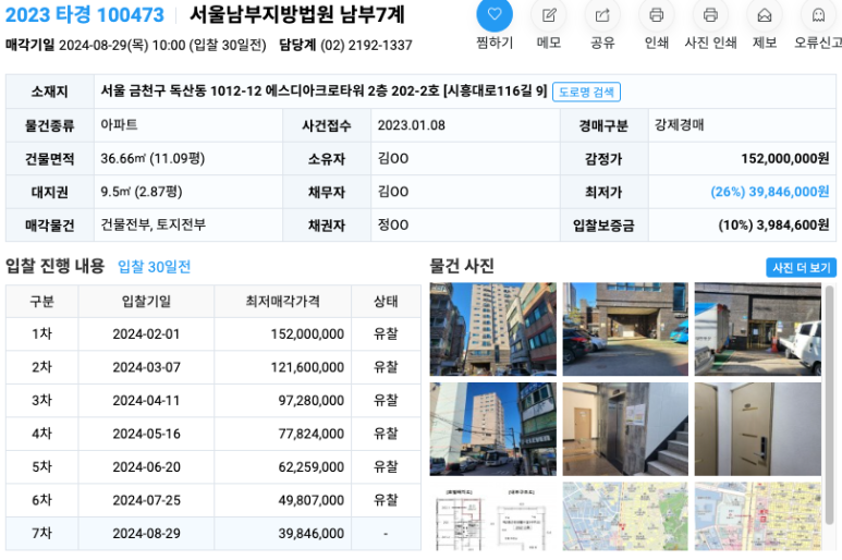 에스디타워 이미지
