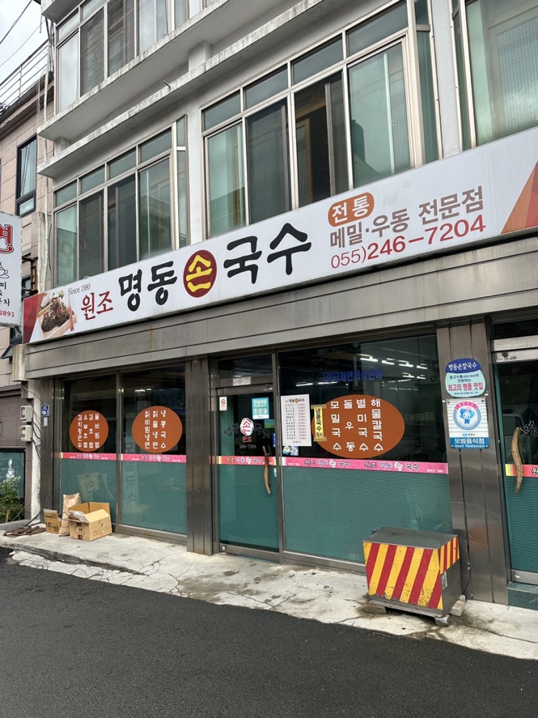 명동손국수 이미지
