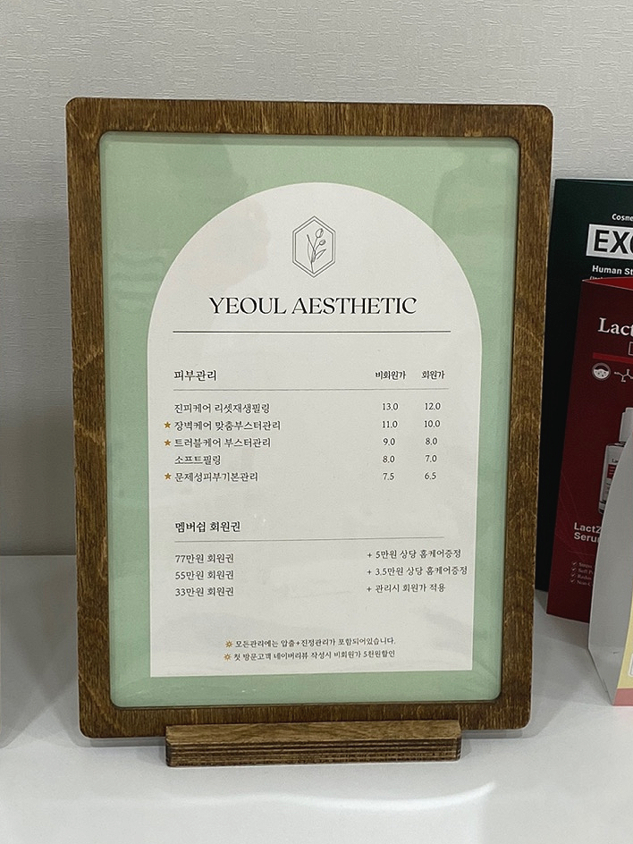 여울 에스테틱 이미지