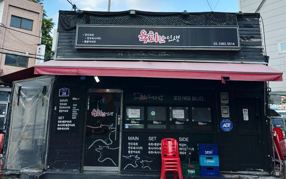 육회한인생 이미지