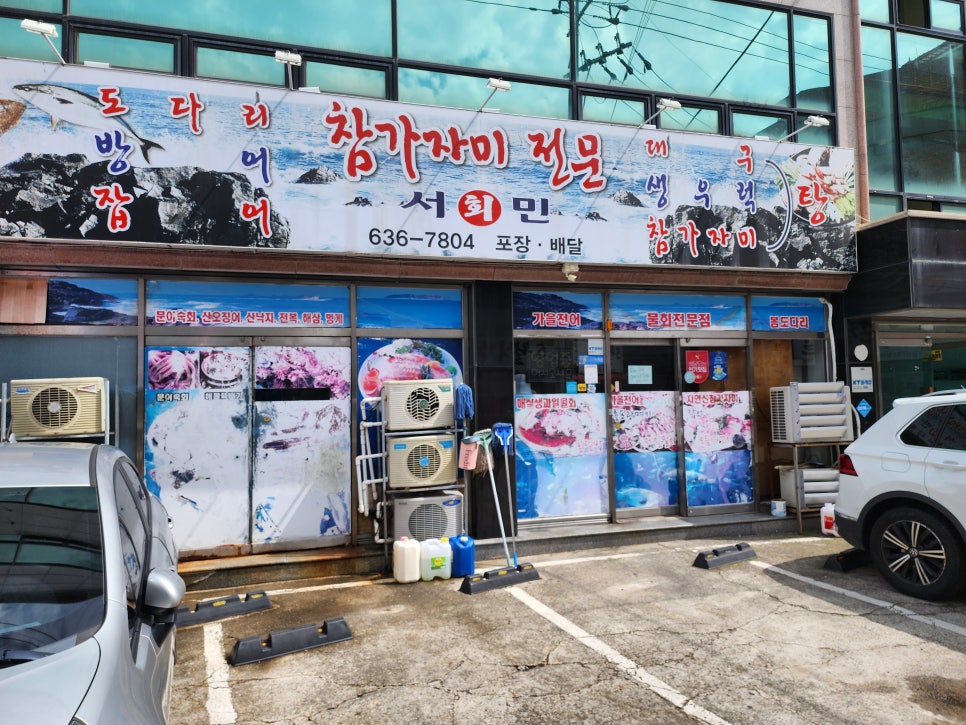 서민수산 이미지