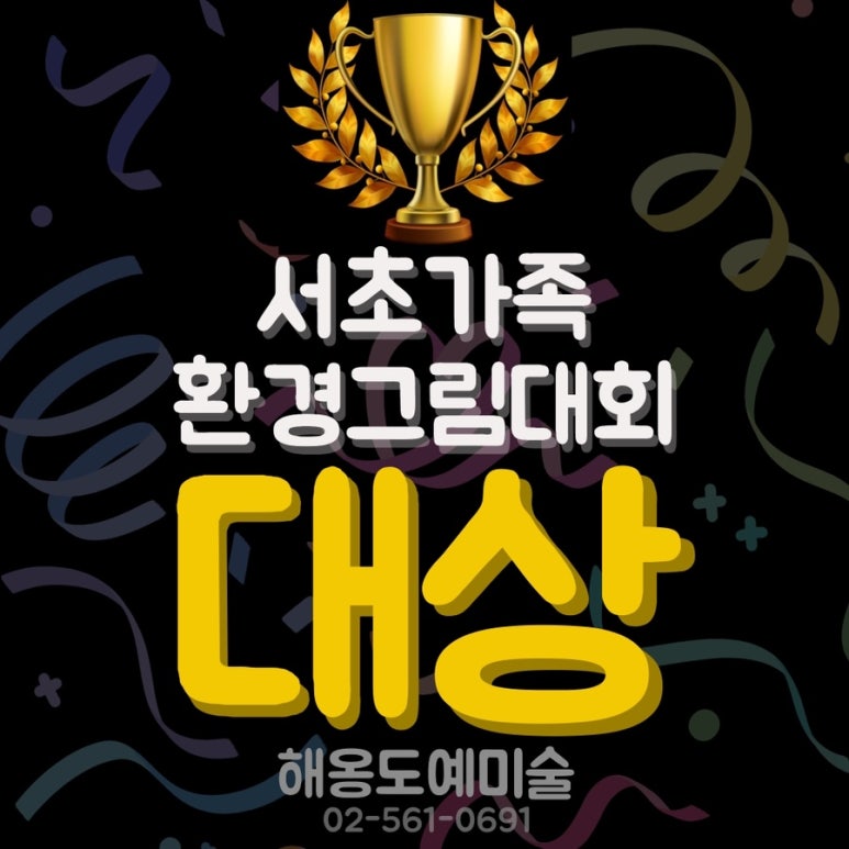 해옹도예미술 이미지
