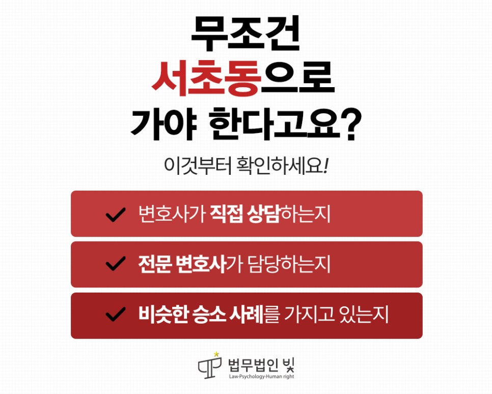 법무법인빛평택지사 이미지
