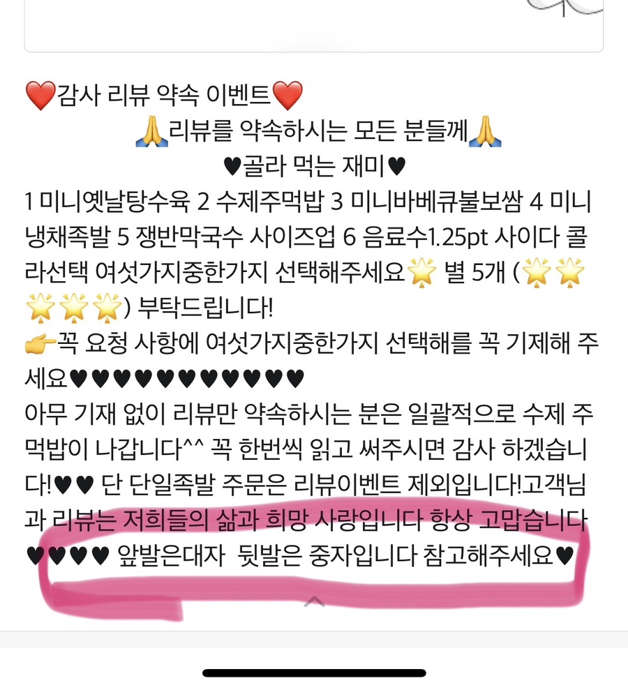 제주청정족발 이미지