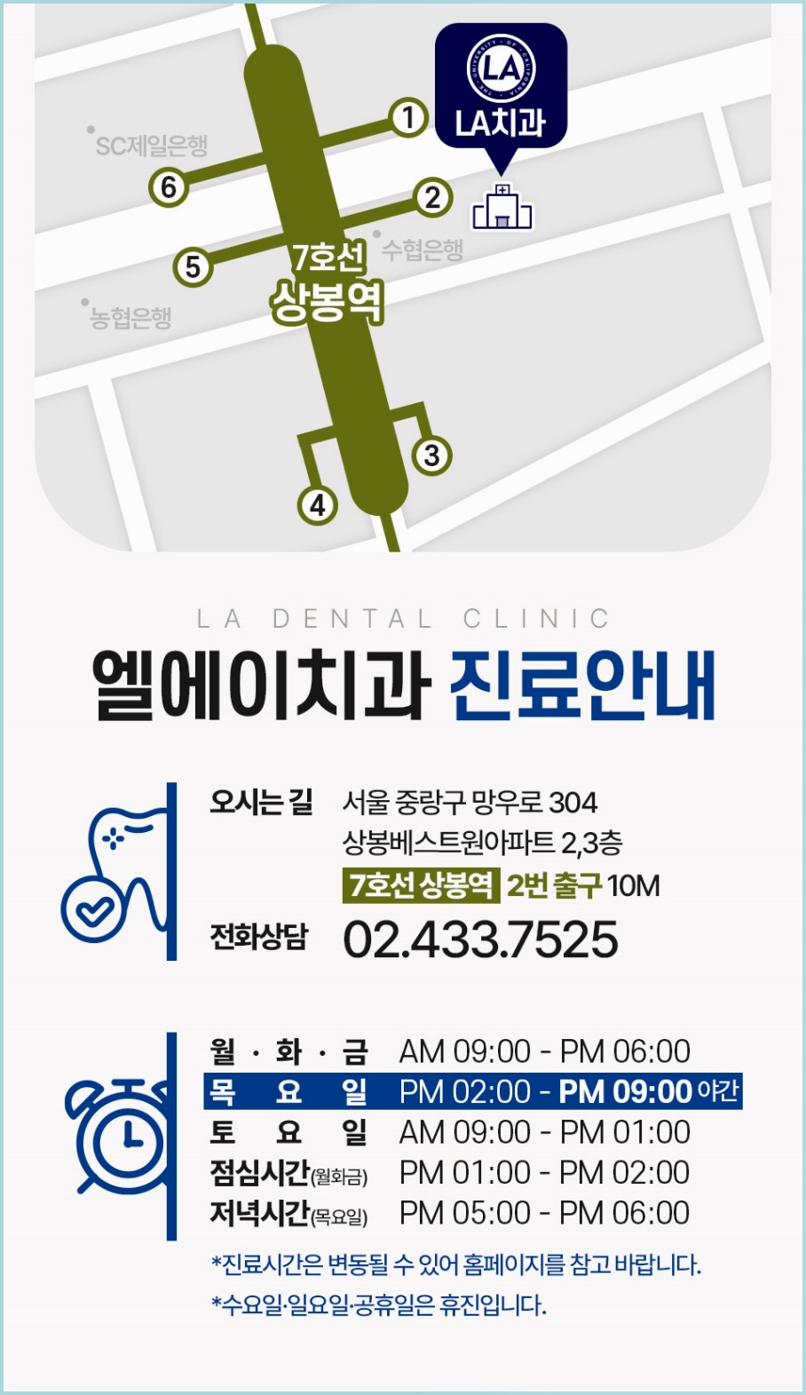 엘에이치과의원 이미지