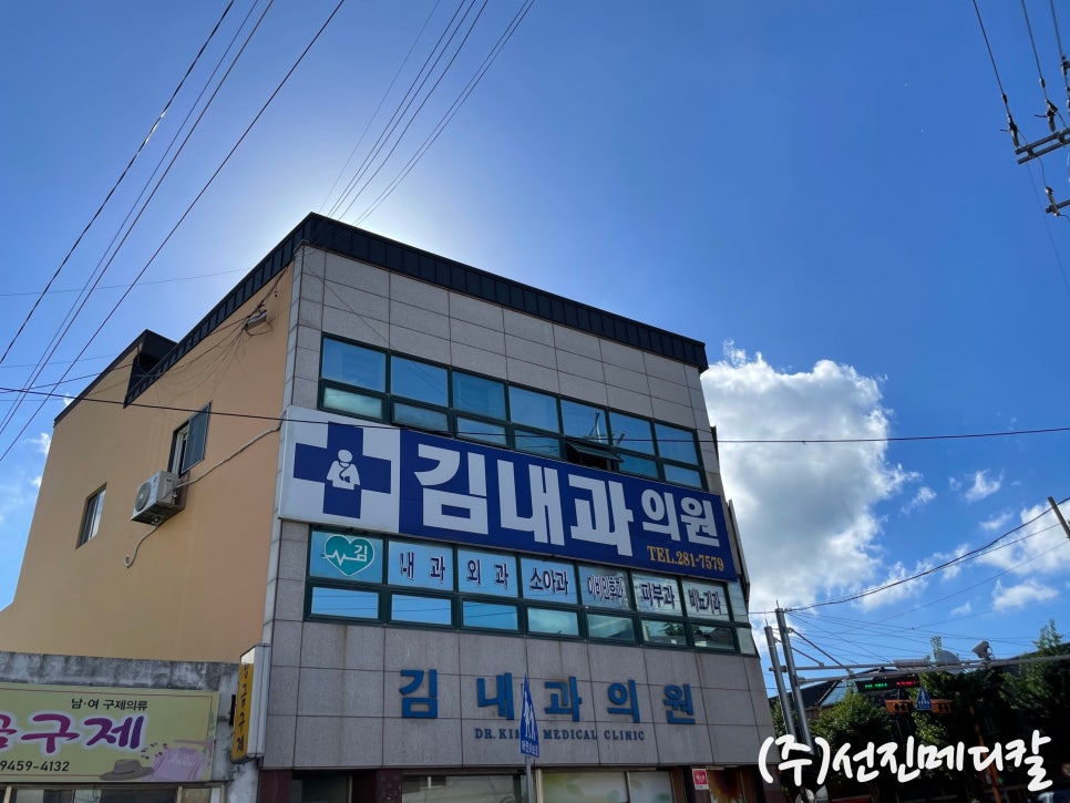 김내과의원 이미지