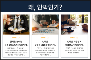 법무법인안팍남양주지사 이미지