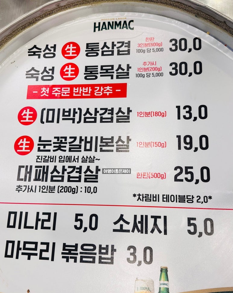 놀부네착한고기 이미지