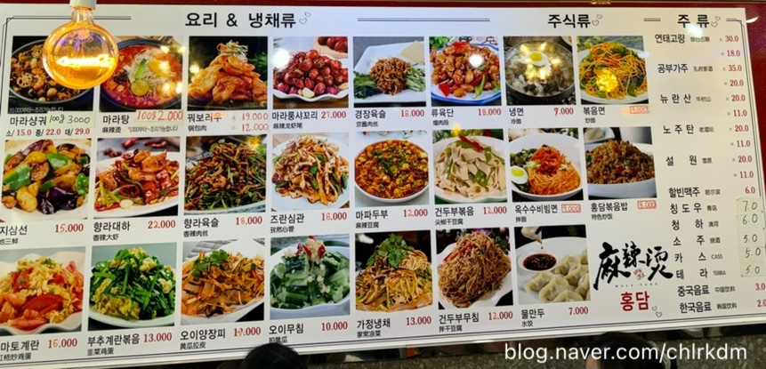 홍담마라탕 이미지