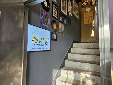 쎄시봉식당 이미지