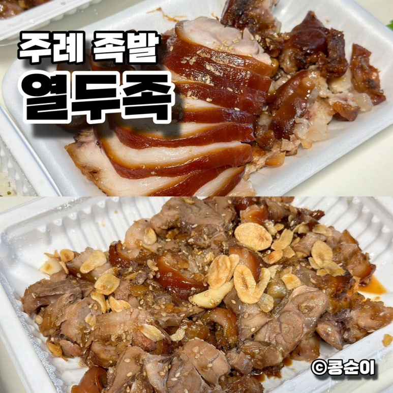 열두족 이미지