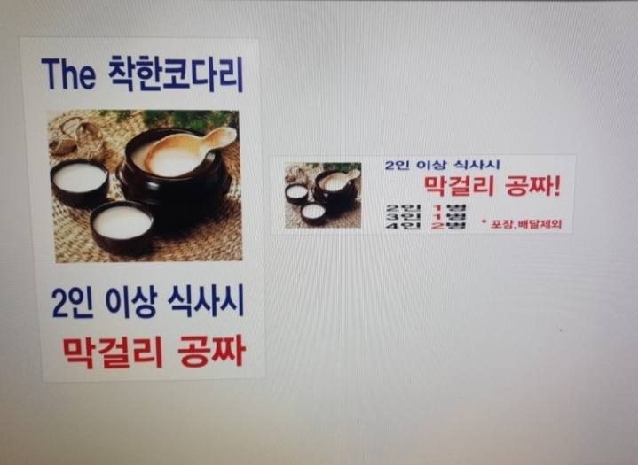 더착한코다리 이미지
