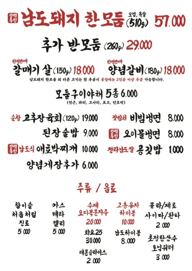 남도냉면 이미지