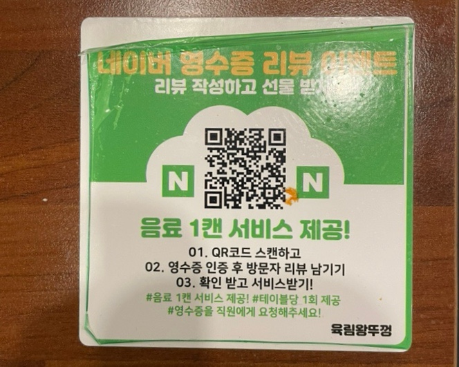 육림왕뚜껑 이미지