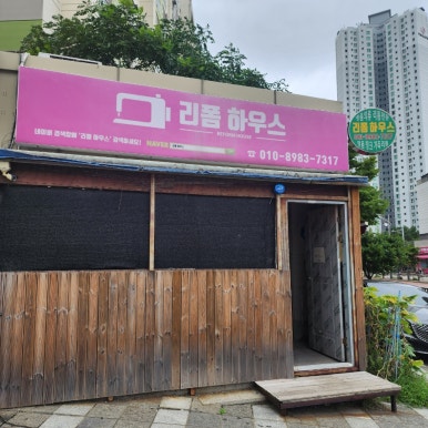 연옷수선 이미지