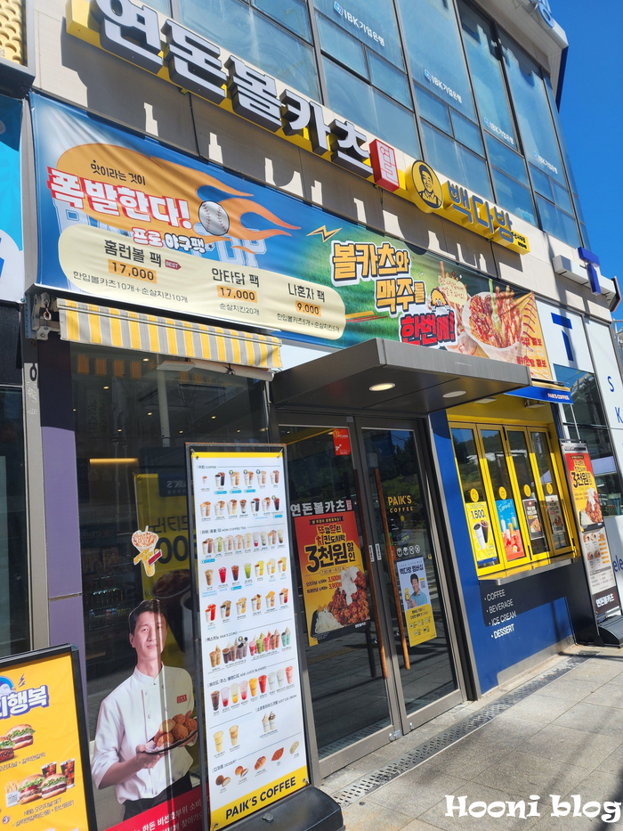 후니카츠 이미지
