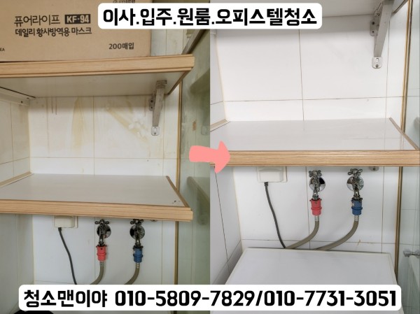 청소맨 이미지