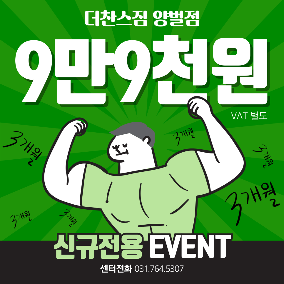 찬스짐 이미지