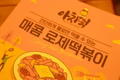아빠가만든 치킨 이미지