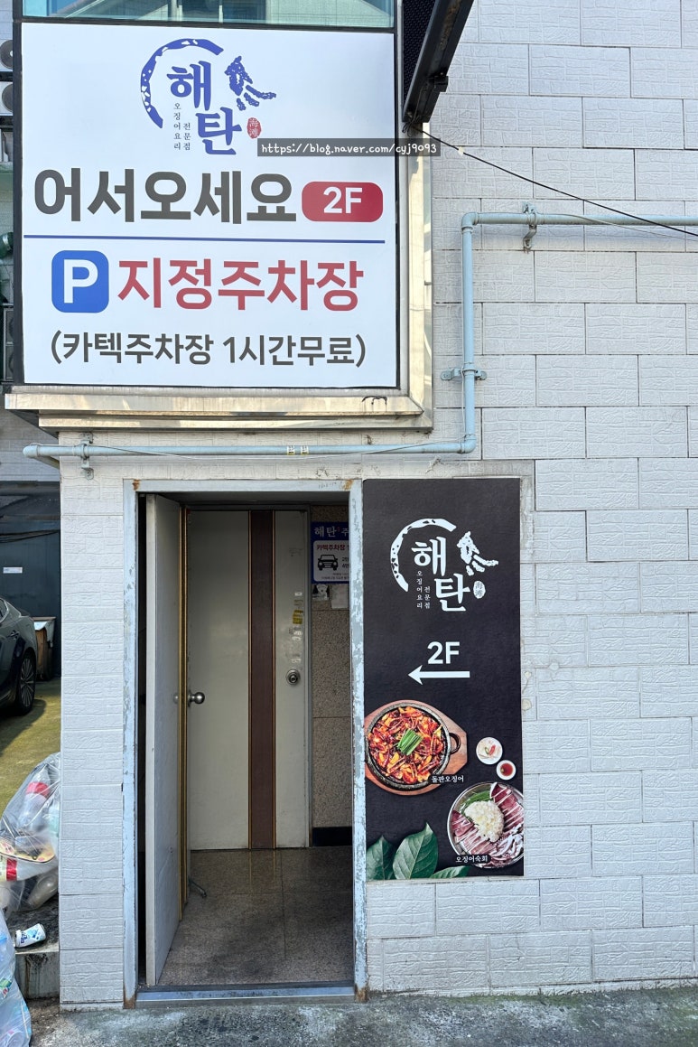 해탄 김해진영점 이미지