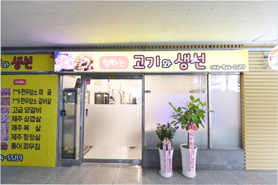 고기와생선 이미지