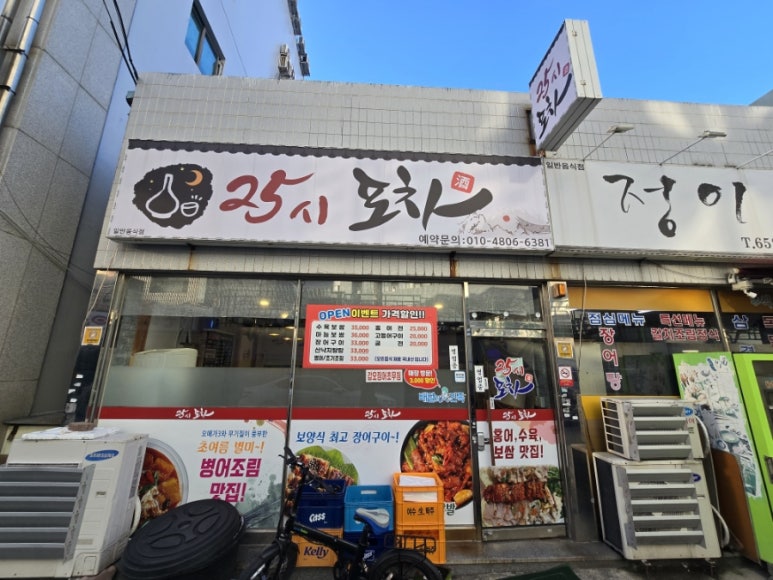 25시마차 이미지