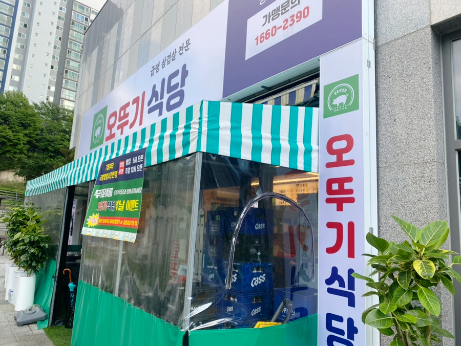 상현동냉삼집 이미지