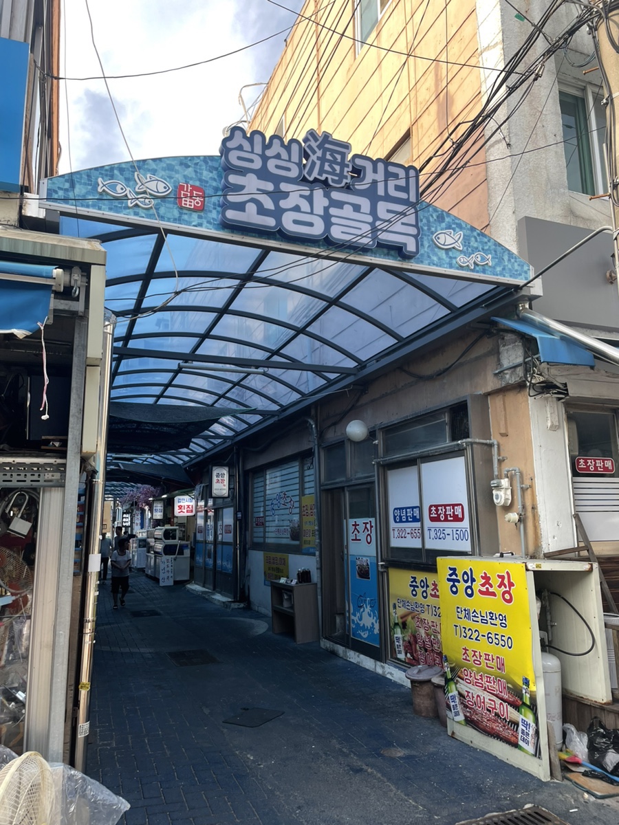 매일수산횟집 이미지