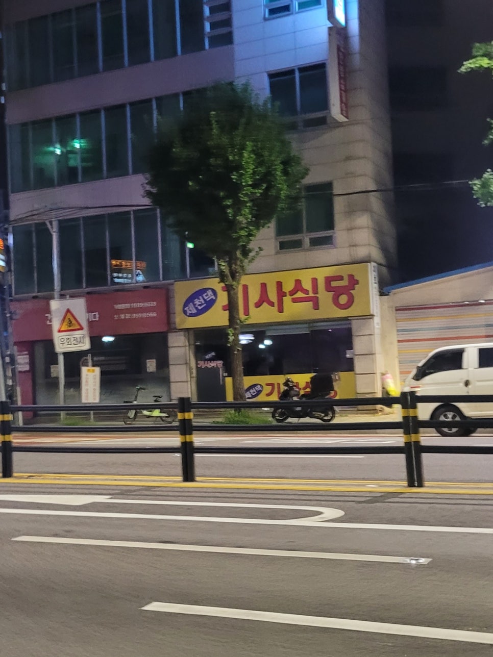 제천댁 기사식당 이미지