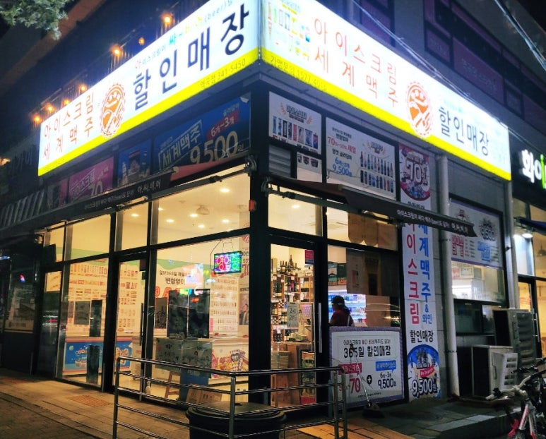 아싸할인점 이미지