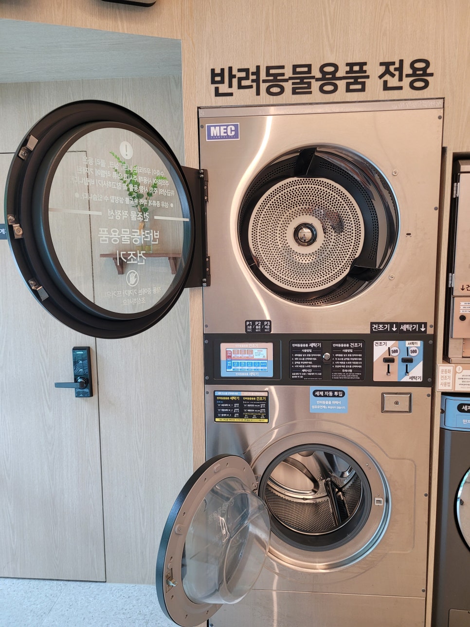 이지워시셀프빨래방분당 이미지