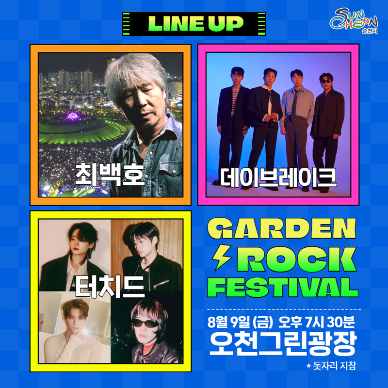 락7080 이미지