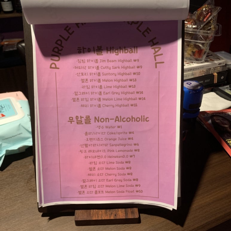 퍼플홀 이미지
