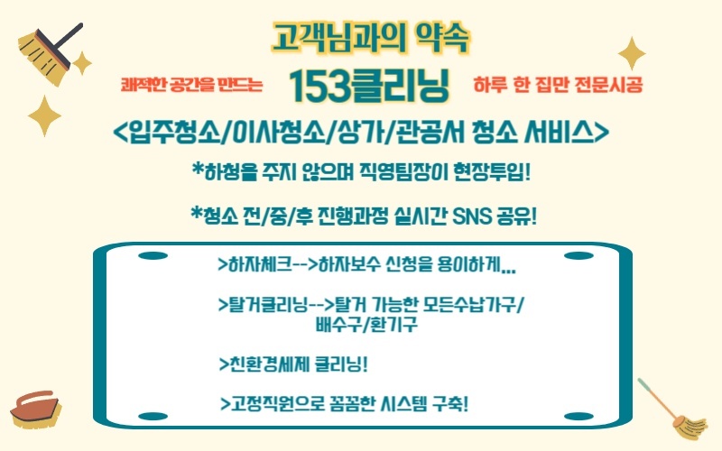 파라곤클리닝 이미지
