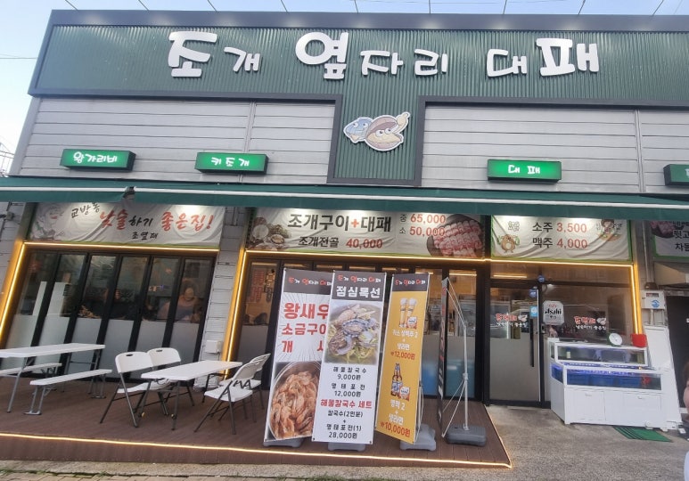 조개옆자리대패 이미지